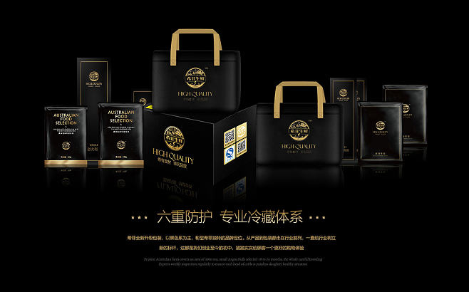 黑鼠电商 以黑色美学重构高端西式生鲜的视觉营销