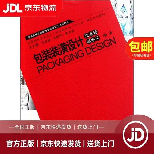 包装装潢设计沈卓娅//谢丽平
